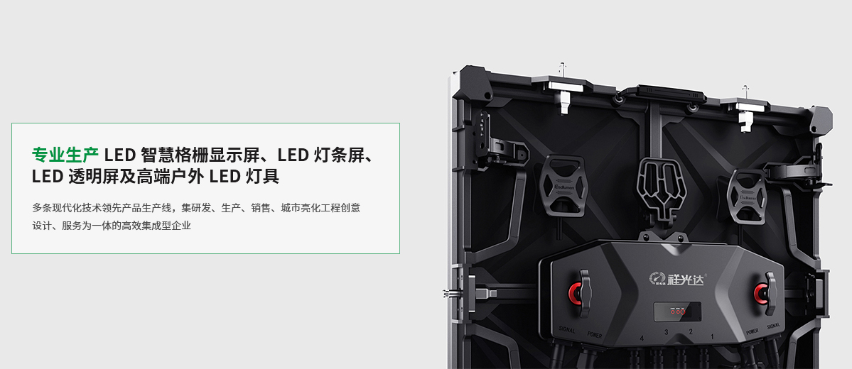 LED Transparent Screen